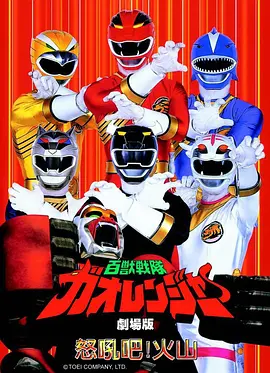 机甲纪元2077 机甲动漫全集 在线观看